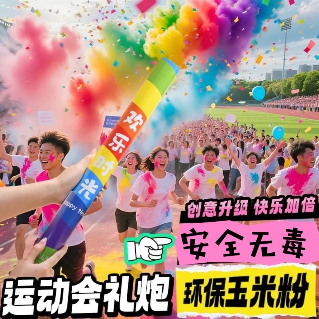 School Sports Day Powder Cannon, Wedding Colorful Powder Cannon, Smoke Wedding Colorful Wall Smoke, Handheld Powder Confetti Cannon