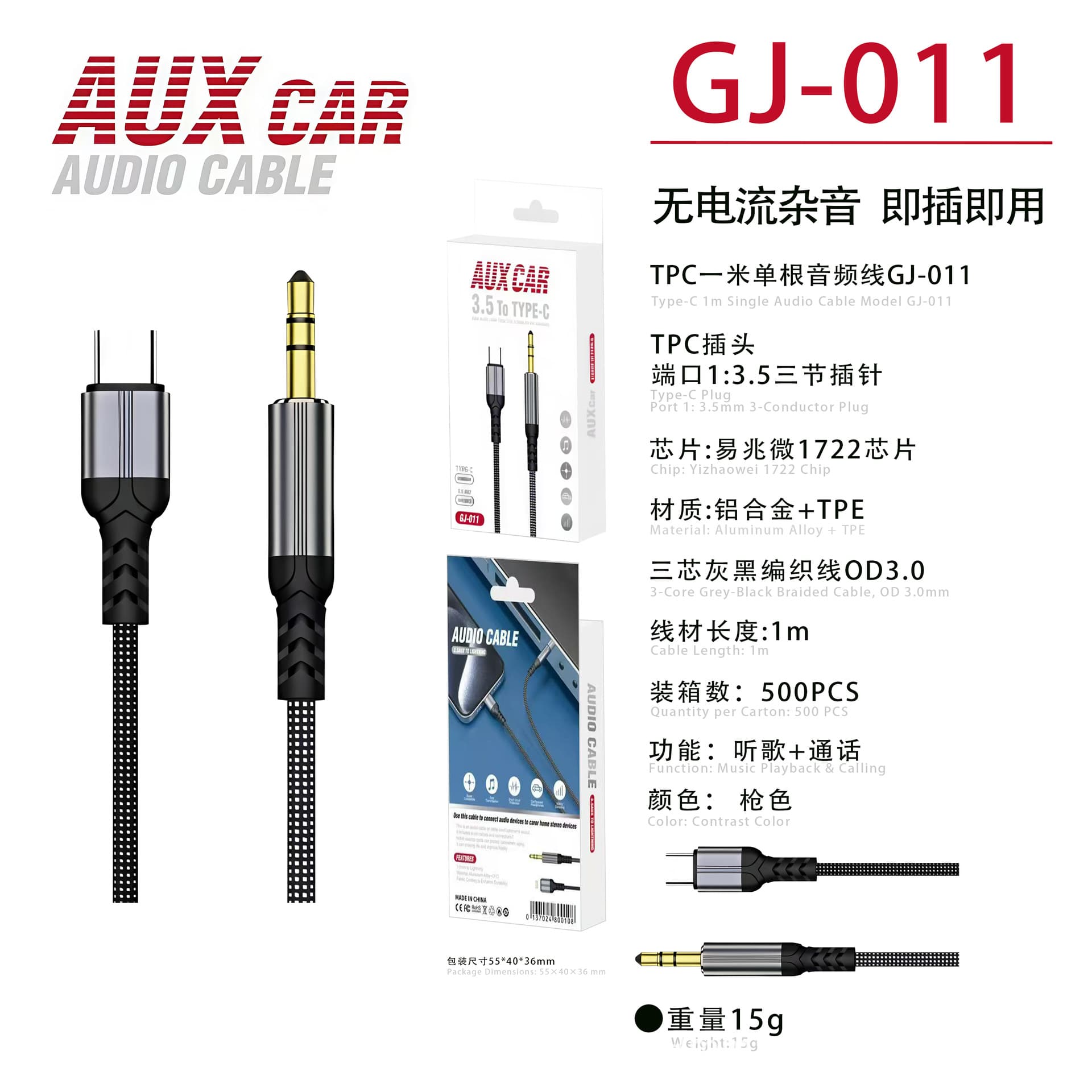 AUX new system - car audio cable Type-C to 3.5mm to car computer mobile phone headset adapter cable
