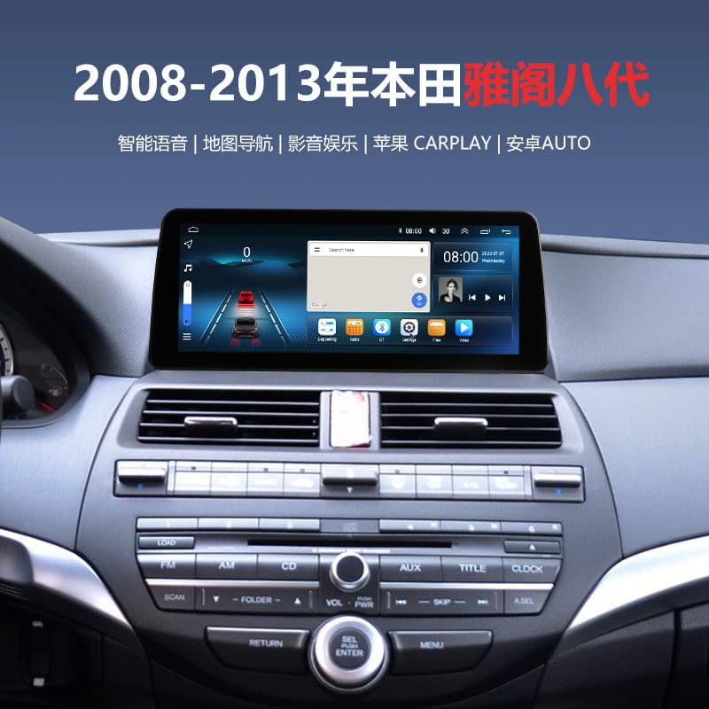 Bluetooth Wireless CarPlay Android Car Navigation for 2008-2013 Honda Accord 8th Generation