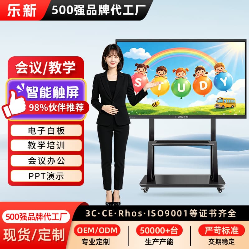 Multimedia Teaching All-in-One Touch Screen Training Conference Flat Panel TV Touch Interactive Whiteboard Projection Display