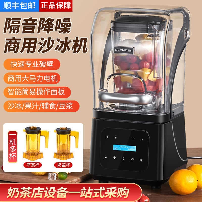 Commercial Smoothie Machine for Bubble Tea Shops, Fully Automatic with Cover, Milkshake, Ice Crusher, High-Power Tea Extraction, Low Noise, EU/US Standard