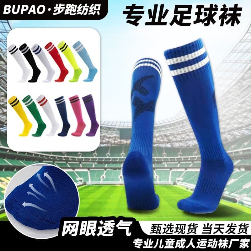 Football Socks Long Tube Thick Terry Socks Adult Sweat-Absorbing Anti-Slip Sports Socks Striped Over-the-Knee Children