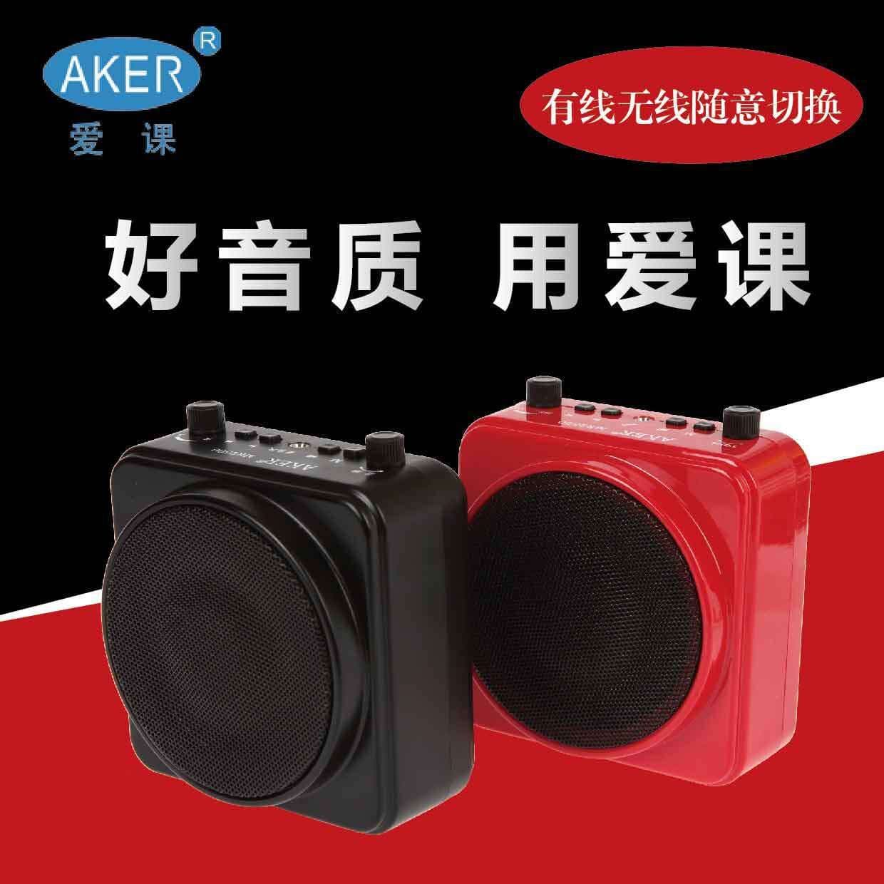 AKER MR2500 Wireless Bluetooth Amplifier Multi-functional Portable Megaphone for Teaching, Tour Guiding, and Supermarket Use