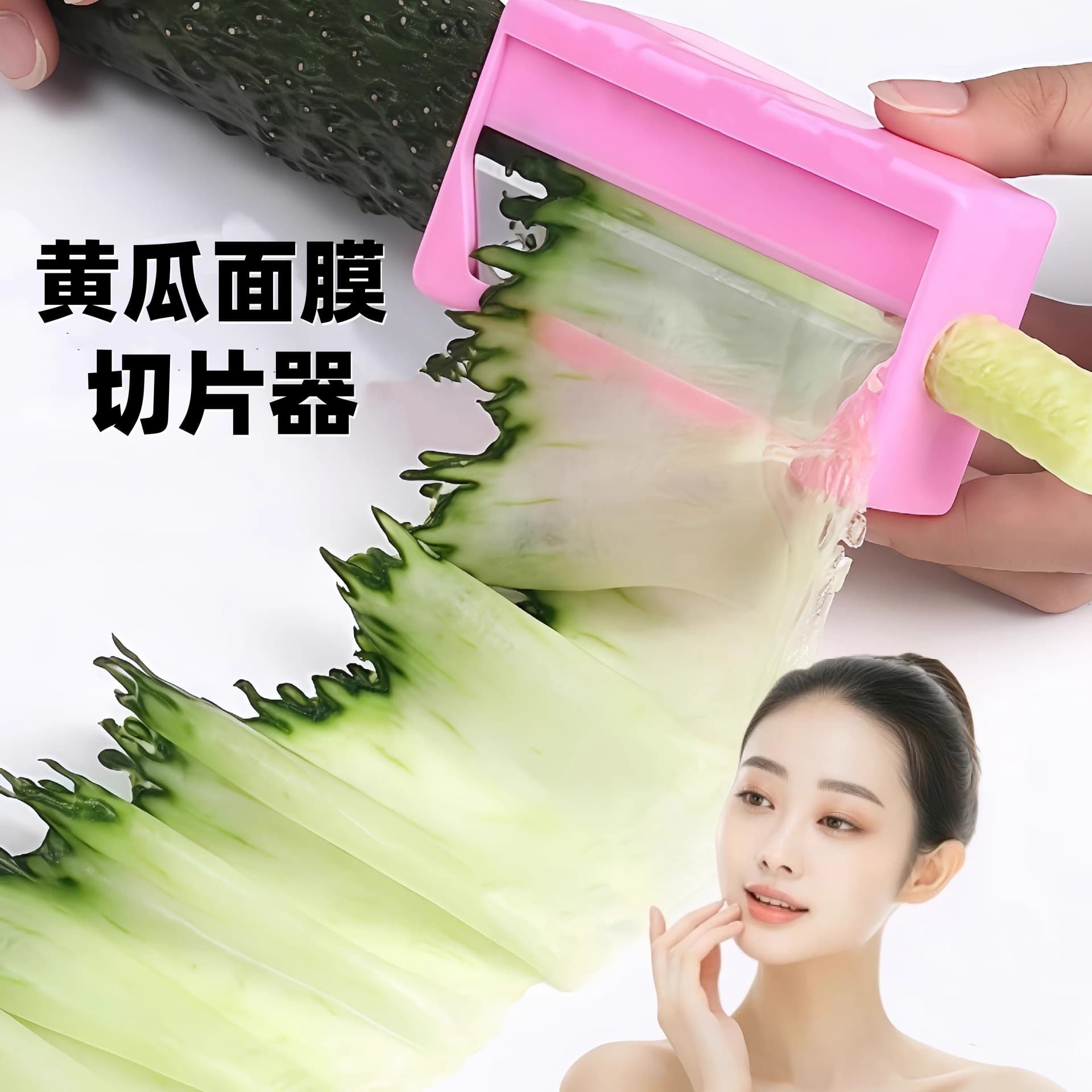 【TikTok Hot Item】Beauty Tools: Cucumber Ultra-Thin Slicer, Pencil Sharpener, Creative Peeler