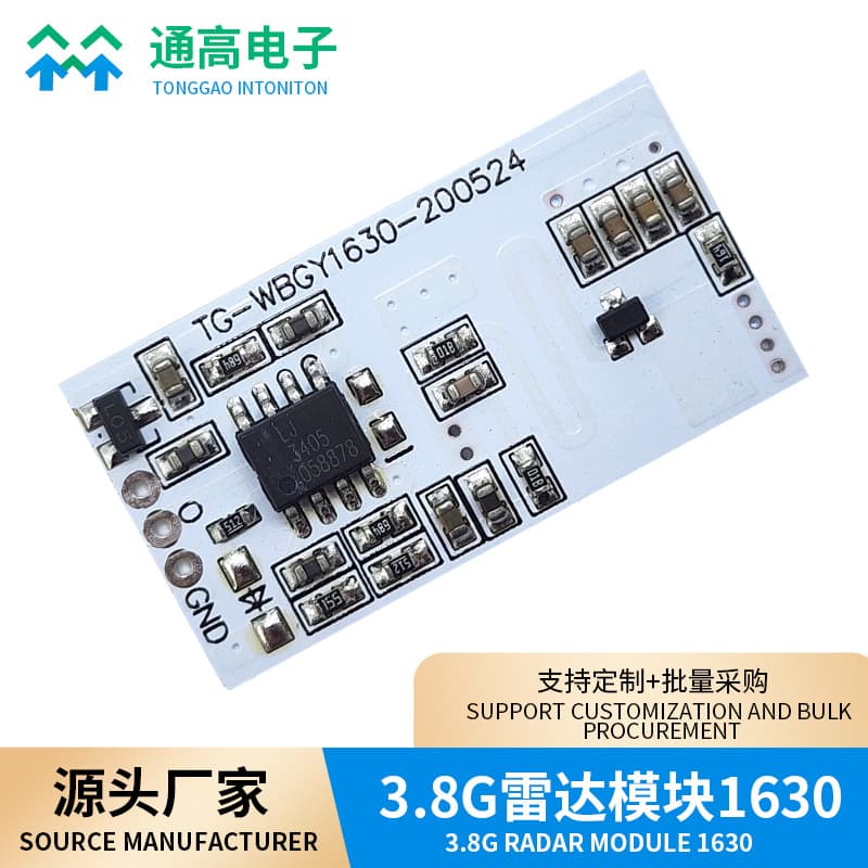 3.8G radar module, smart microwave radar induction module, stable performance, lighting human body induction sensor