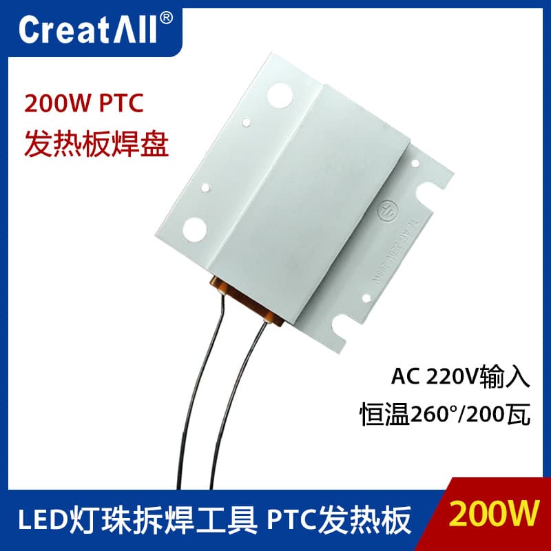 LED SMD Desoldering Tool PTC Heating Plate Soldering Station Aluminum Heating Plate Constant Temperature Heater
