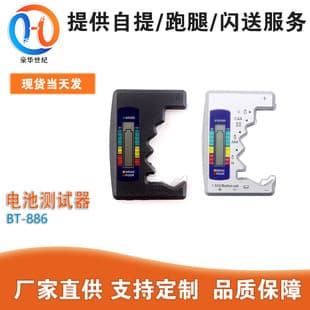 Battery Tester LCD BT-886 Lithium Battery Capacity Tester Digital Display