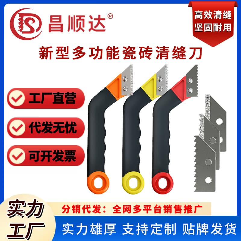 Ceramic tile cleaning seam gold sawtooth crushing force knife beautiful seam special tool floor tile cement seam cleaning artifact