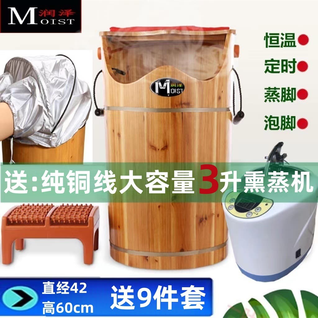 Runze Foot Soaking Wooden Bucket Steam Foot Bucket with Lid Constant Temperature Heating Steam Sauna Foot Bath Basin 60