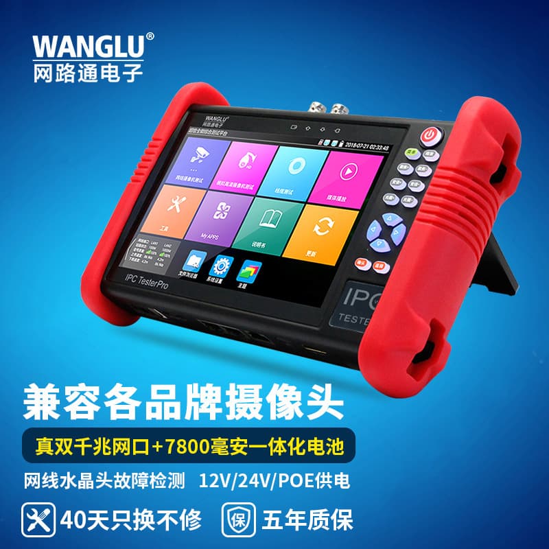 WANGLU Network Tong IPC-9900ADHS Pro Engineering Treasure Network Video Surveillance Tester