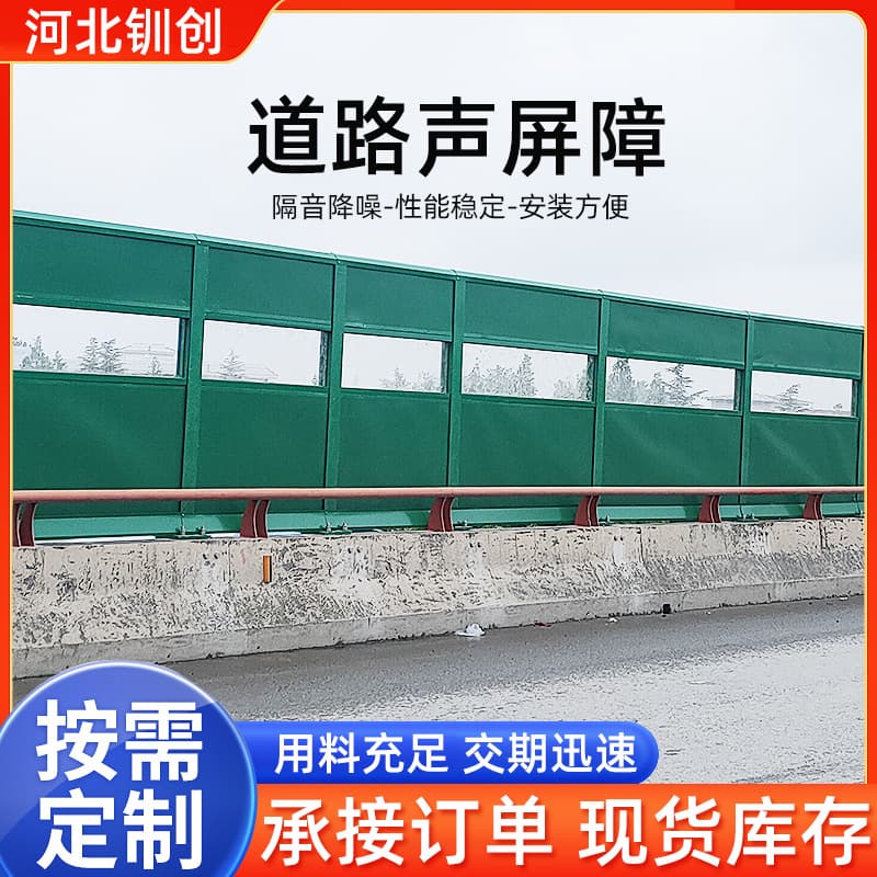Bridge Sound Barrier Acrylic Sound Barrier Metal Louvered Sound Barrier Galvanized Steel Sheet Customizable for Construction Sites