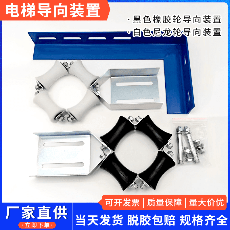 Elevator Compensation Chain Guide Device Anti-Sway Device Guide Wheel 55*88 Compatible with Xizi Otis Tongli