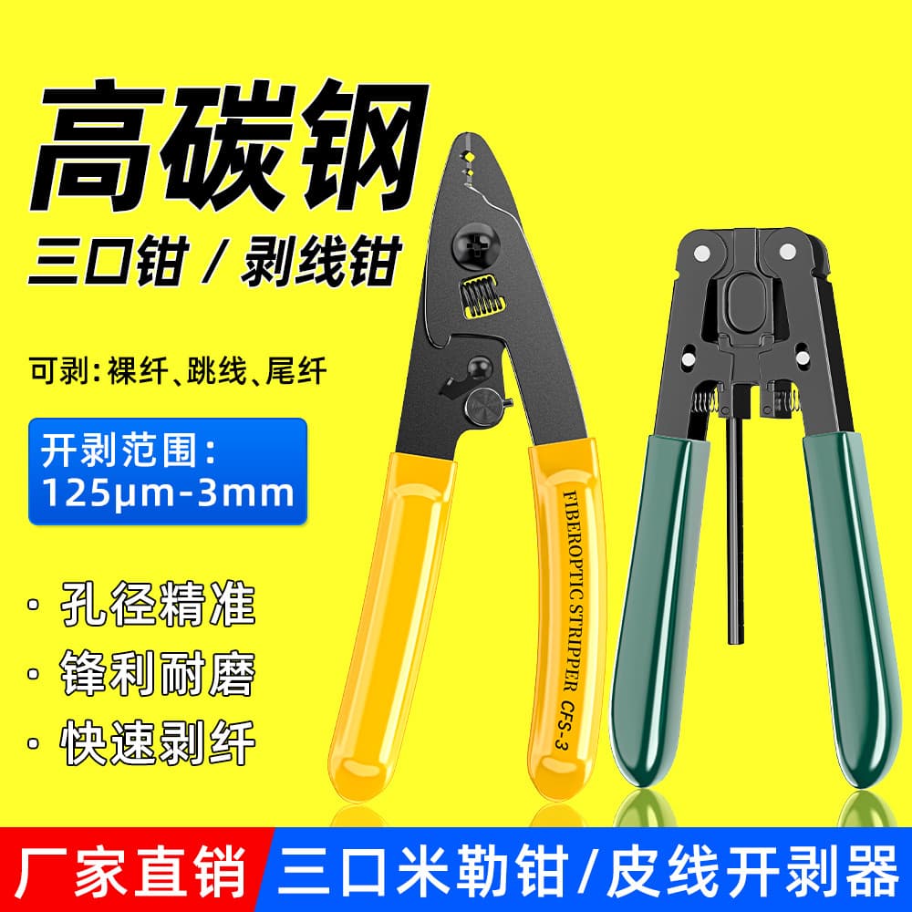 CFS-3 Three-Hand Miller Pliers for Fiber Optic Cable Stripping, Wire Stripping, and Patch Cord Stripping