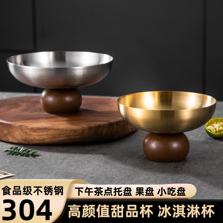 Stainless Steel Stemmed Cup, Ice Cream Cup, Pudding Cup, Fruit Plate, Salad Plate, Wooden Foot Plate, Tea Snack Plate, Dessert Plate