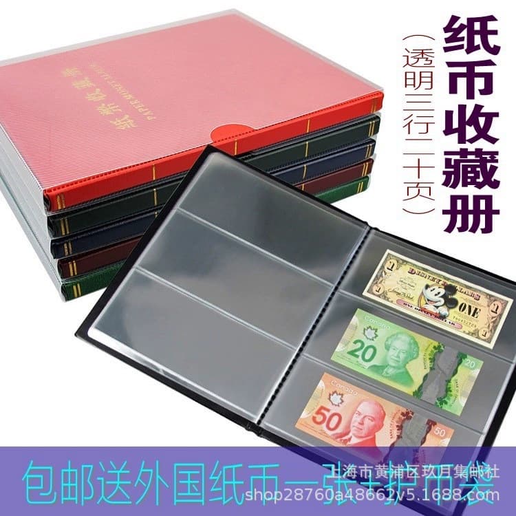 Mingtai PCCB banknote album transparent white background three lines 20 pages 60 grid collection album snake banknote empty album RMB packaging album