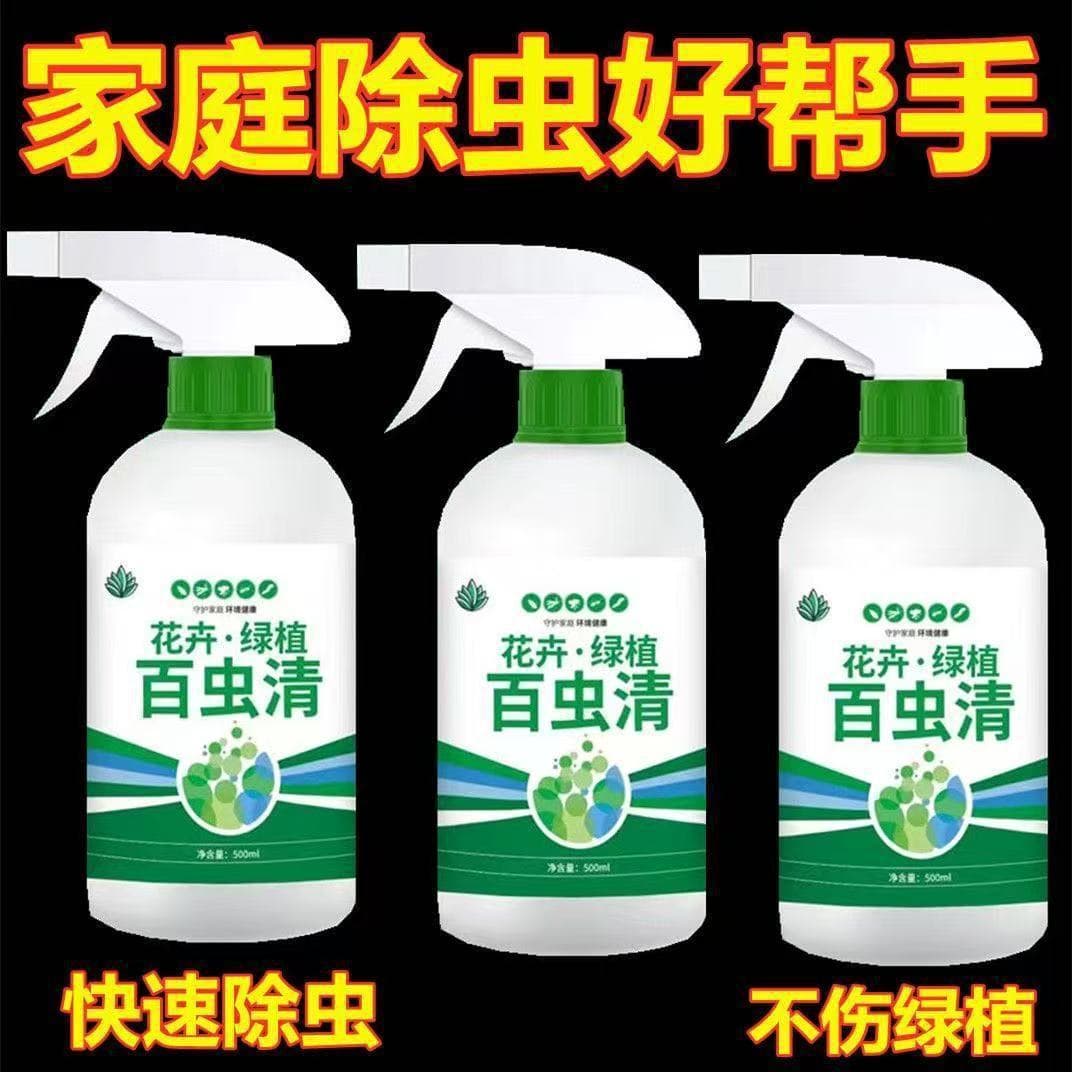 Bai Chong Qing Plant Vegetable Universal Flower Green Plant Insecticide Succulent Rose Repellent Aphid Scale Insect Red Spider Mite