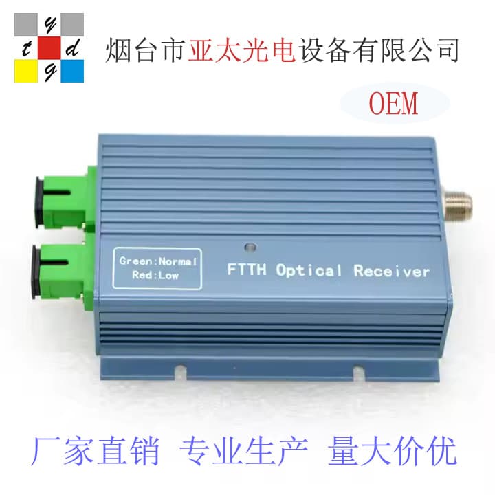 Active FTTH WDM Optical Receiver CATV Cable TV Mini Optical Node Home Fiber Optic Receiver Triple Play