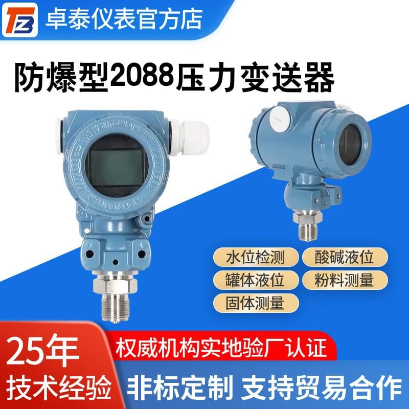 Explosion-proof Smart Pressure Transmitter with Digital Display High Precision Pressure Sensor Water Pressure Air Pressure Oil Pressure Universal 485