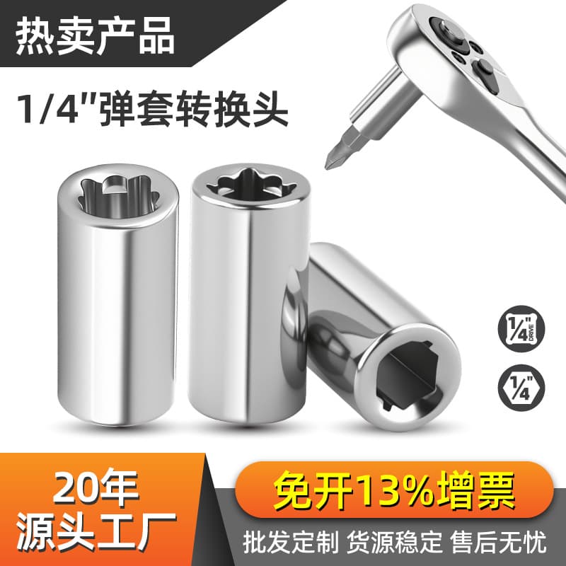 1/4" small square hole screwdriver bit 6.3mm series spring sleeve converter tool press screwdriver sleeve screwdriver bit changer