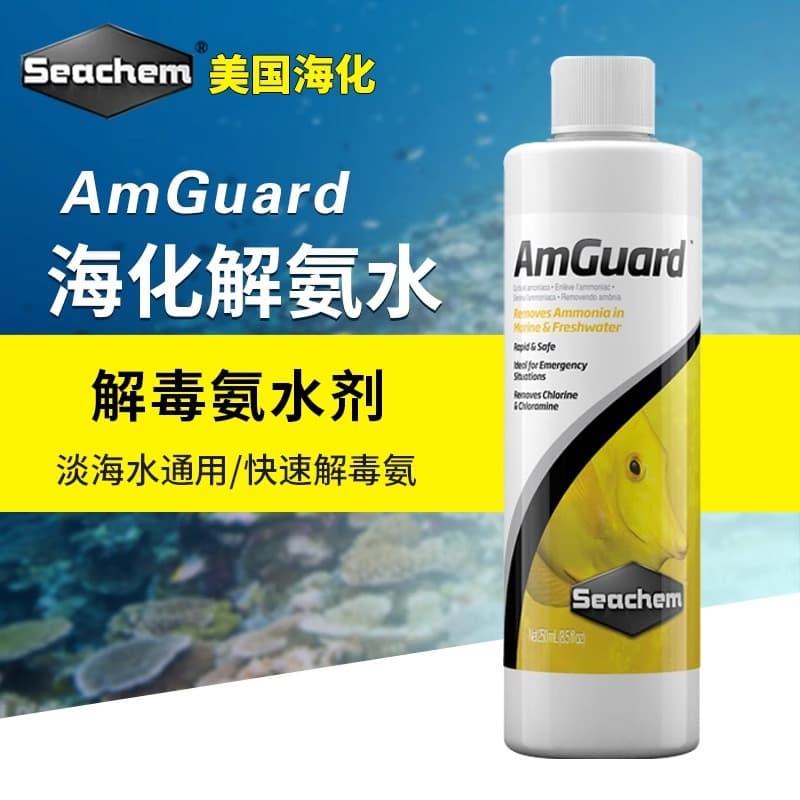 Seachem AmGuard Aquarium Fast-Acting Ammonia Remover NH3 Water Purifier