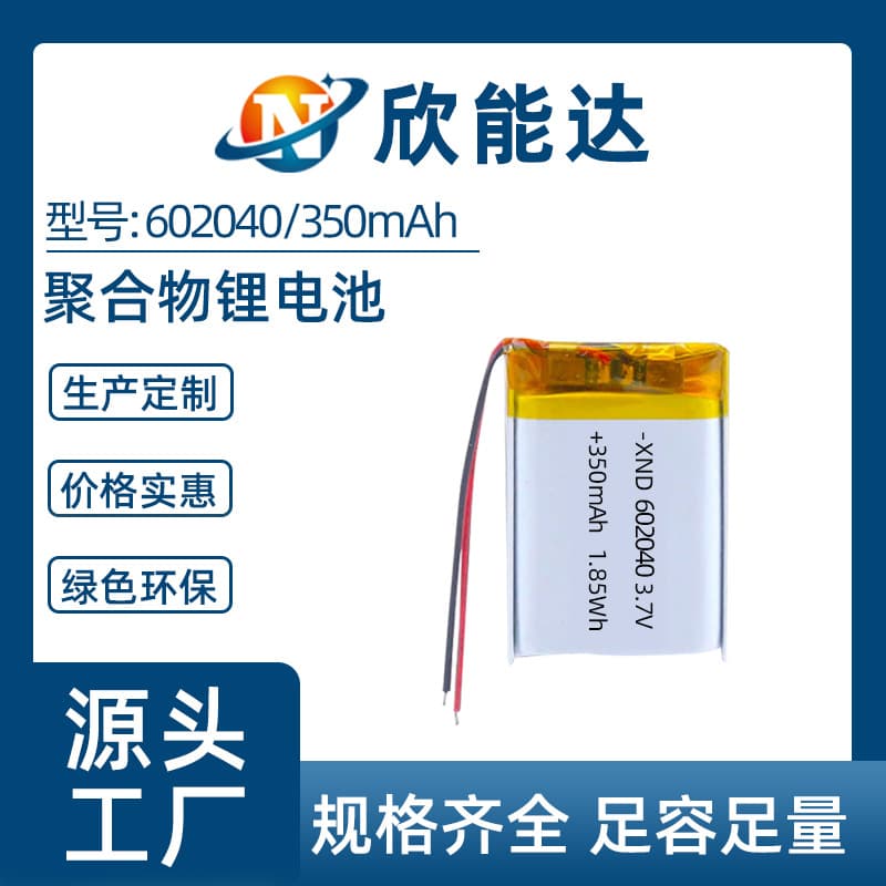 602040-350mah polymer lithium battery 3.7V capacity LED night light small household appliances small toy battery in stock