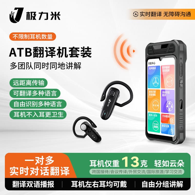 Real-Time Translation Earphones One-to-Many Tour Guide Multi-Person Conference Interpreter Earphones Real-Time Translator Multi-Language