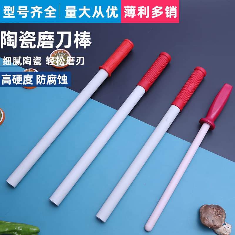 Jade porcelain high hardness sharpening stick, ceramic sharpening stick, sharpening stone, ceramic sharpening stone, butcher knife block stick