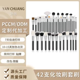 Stock 42-Piece Makeup Brush Set: Soft Bristle Eyeshadow, Concealer, Foundation Brushes, Makeup Tools, Factory Customization