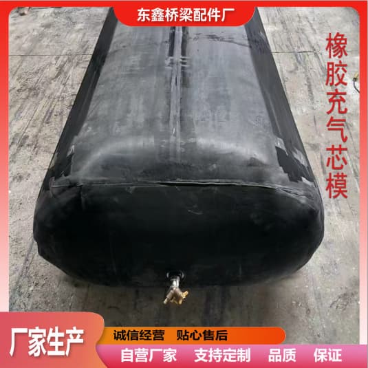 Inflatable Airbag Core Molds, Rubber Inner Molds for Beam Slab Pouring Construction, Professional Manufacturer
