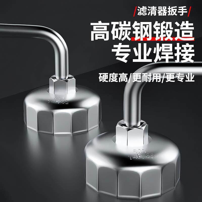 Steel cap type oil grid filter element wrench filter wrench sleeve special disassembly and assembly tool for automobile oil replacement