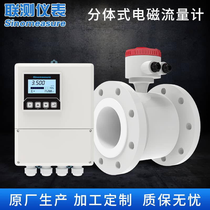 Lian Test Intelligent Separated Sewage Flowmeter Pulp Wastewater Flow Sensor Customized Electromagnetic Flowmeter