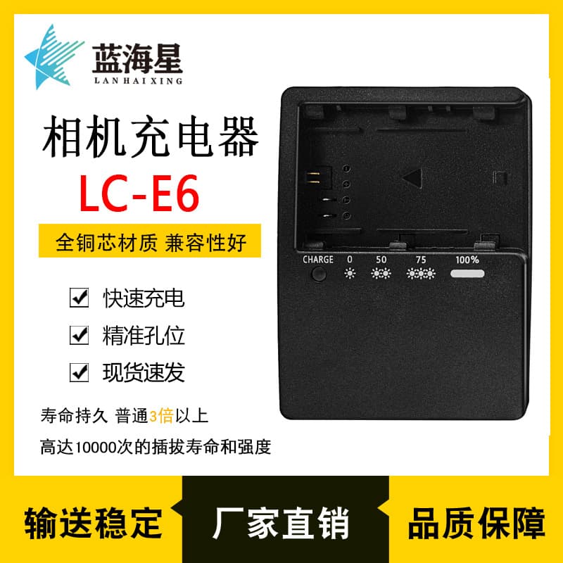 Compatible with Canon Charger LC-E6C, LC-E6E, LP-E6, LP-E6N for 5D2, 5D3, 60D, 7D, 70D