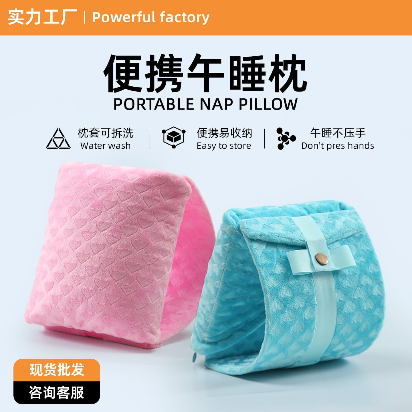 D-type nap pillow, nap artifact for primary and secondary school students, portable folding sleeping pillow, children's nap pillow for office