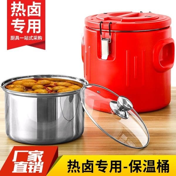 Stainless steel insulated soup barrel, golden soup hot brine insulated barrel, stewed brine, stewed skewers, stewed meat, stall snacks, special bucket
