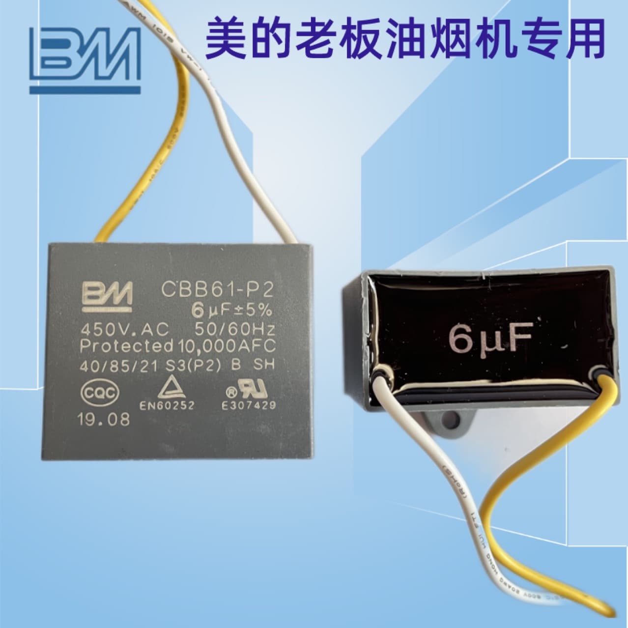 Wholesale Baiming BM CBB61 Range Hood Blower Motor Start Capacitor 5uf 6uf New Explosion-Proof Model