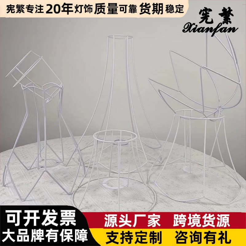 Xianfan factory directly supplies a variety of optional lampshades, iron frame table lamps, chandeliers, floor-standing ornaments, bedroom and living room lighting accessories