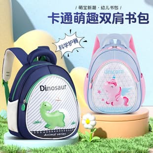 New Foreign Trade Children's Small Backpack Lightweight 3D Shell Cartoon Anime Kindergarten School Bag for 3-6 Year Old Baby Backpack