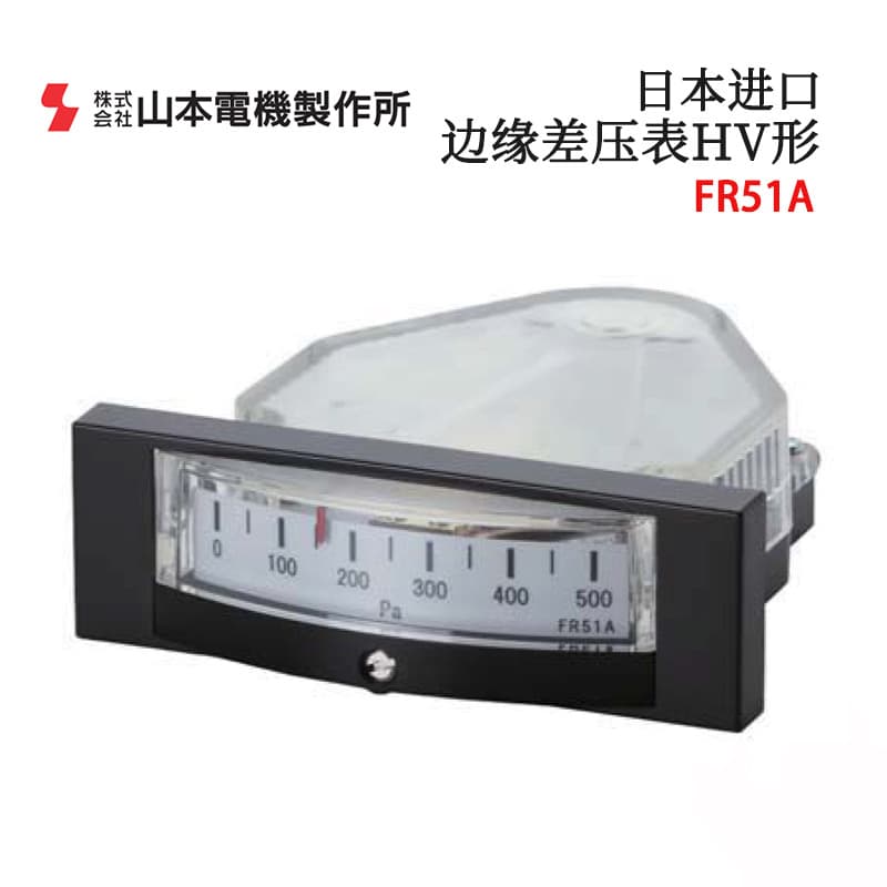 Imported Japan MANOSTAR Yamamoto Electric FR51AHV200D 300D Edge Differential Pressure Gauge