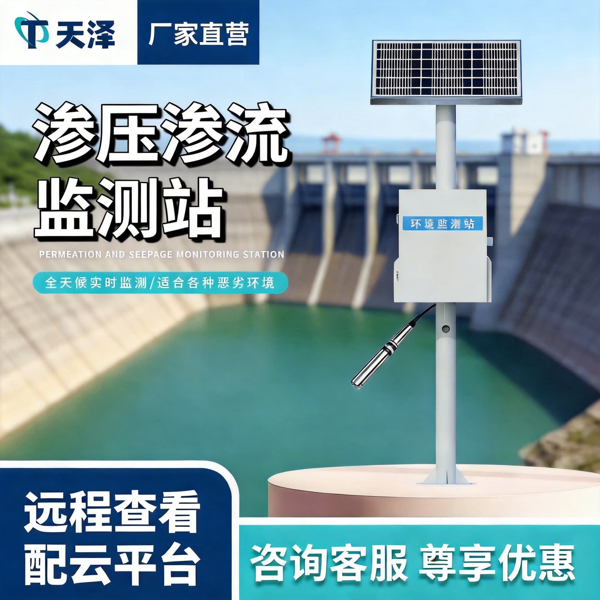 Dam Safety Monitoring Piezometer, Reservoir Piezometer, Seepage Monitoring Station, Water Meter, Waterway Piezometer, Water Conservancy Piezometer Monitoring System