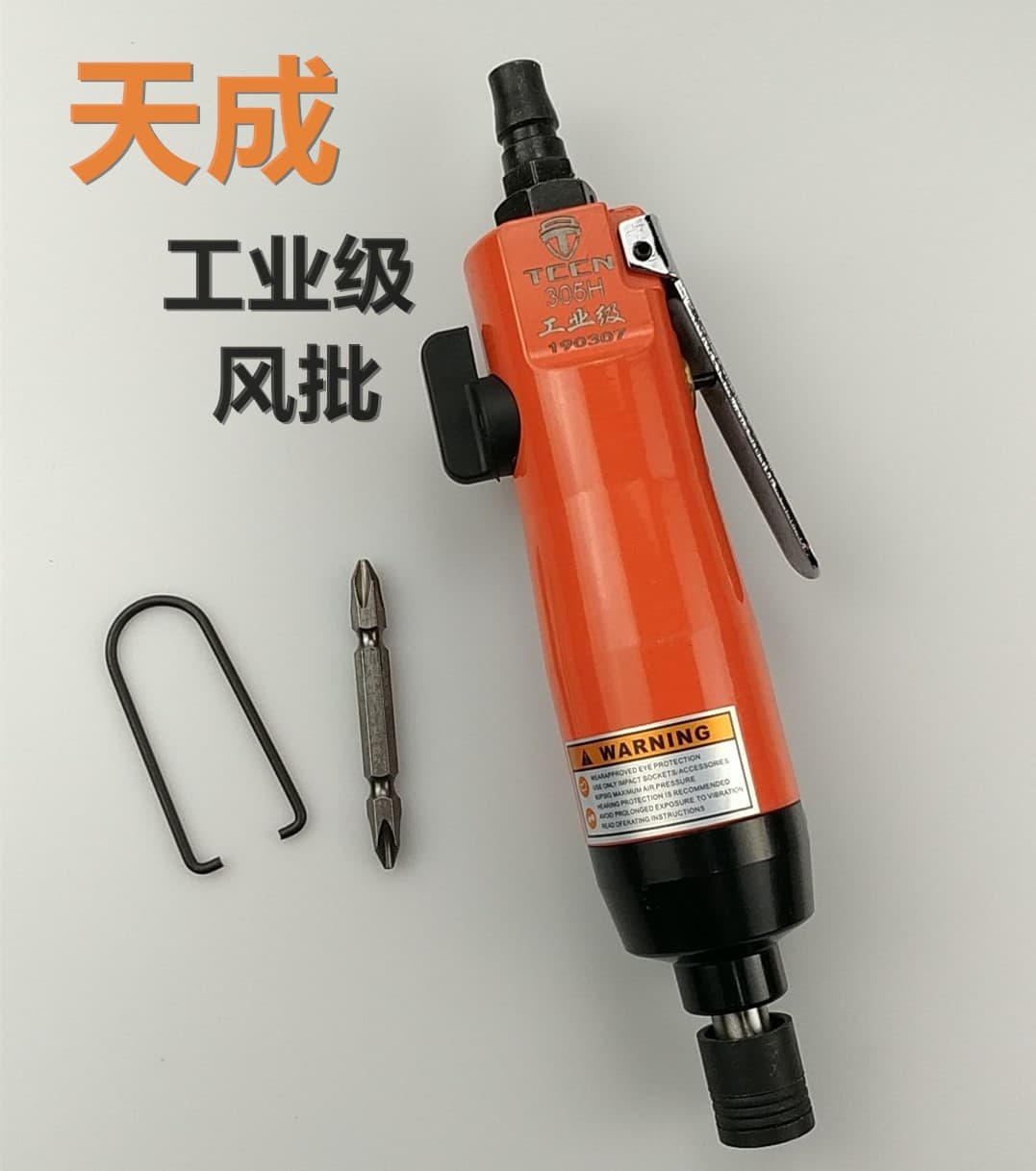 Tiancheng 5H Pneumatic Screwdriver Air Screwdriver Pneumatic Tool Air Screwdriver Air Driver
