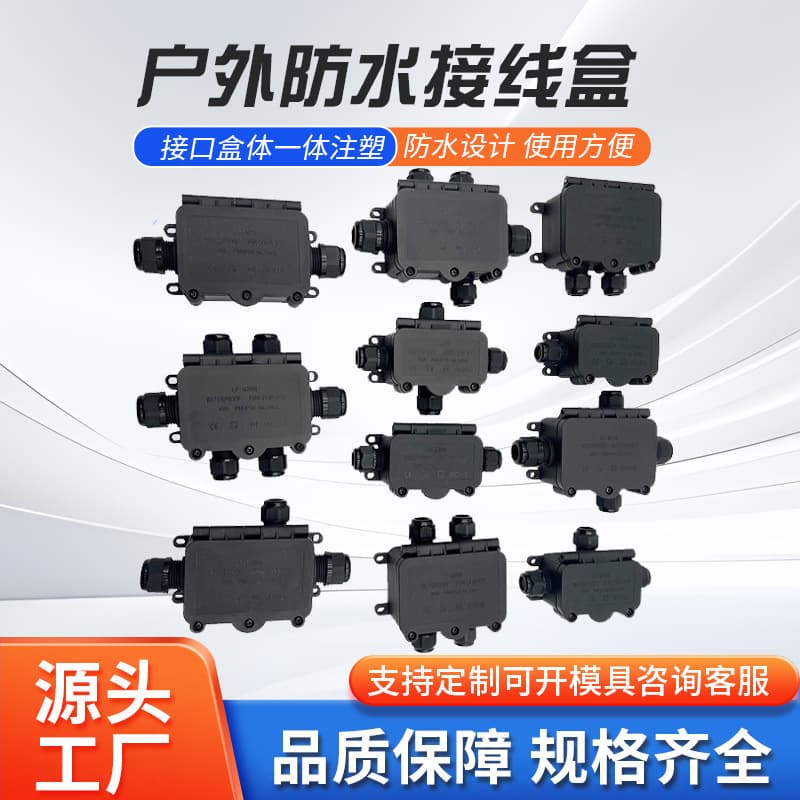 Buried Waterproof Junction Box, Sealed Distribution Box, Cable Connector with Terminal Connector, Waterproof Buried Junction Box