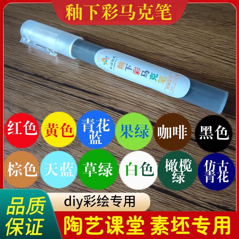 Ceramic Blank Ware Coloring Markers, Pottery Tools, Underglaze Color Markers, Ceramic Painting Outline Pens