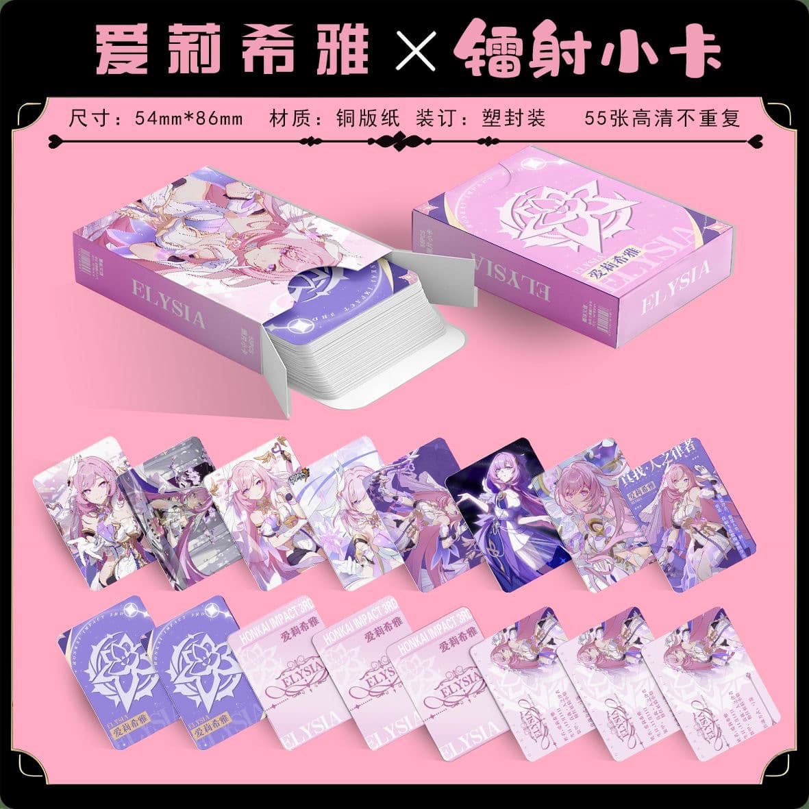 Alicia Laser Photo Cards 55 Honkai Impact 3 Characters Animation Two-dimensional Peripheral Self-printed Polaroid LOMO Cards
