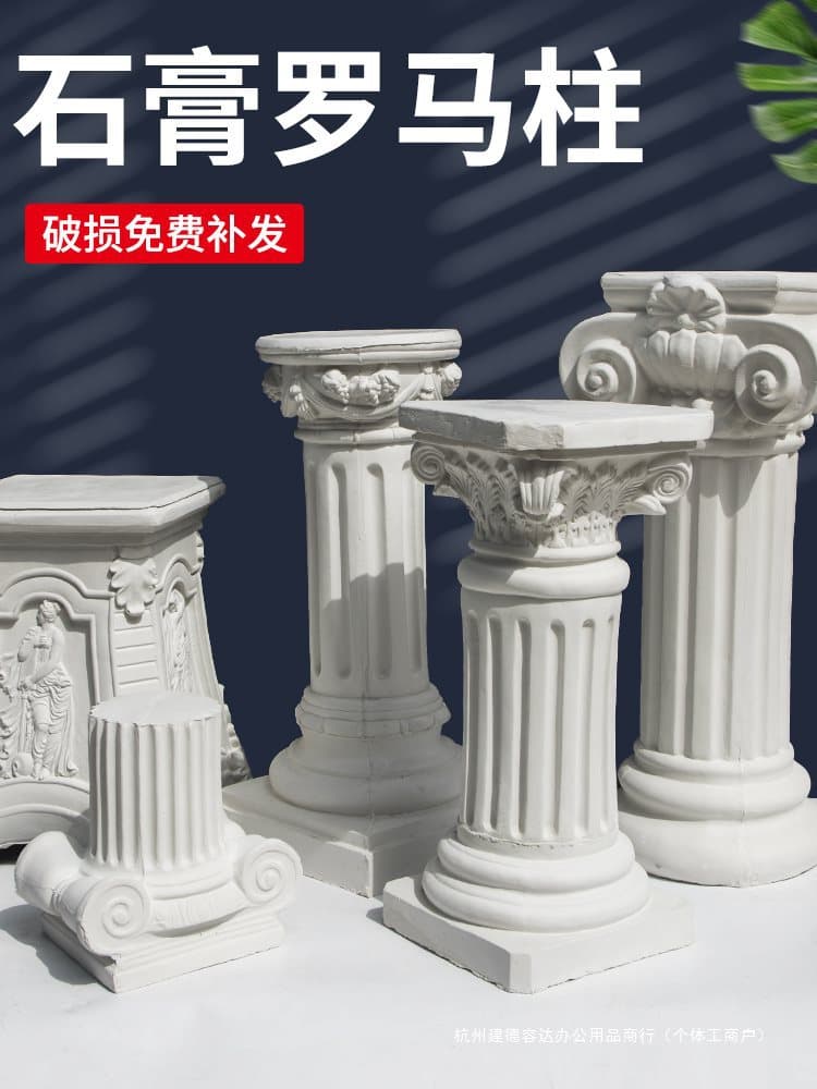 Plaster Roman column art sketching sculpture ornament, plaster column decorative sculpture, European-style ornament decorative item