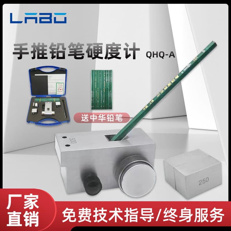 QHQ-A Manual Pencil Hardness Tester, Paint Film Hardness Tester, 500/750/1000g Pencil Scratch Instrument
