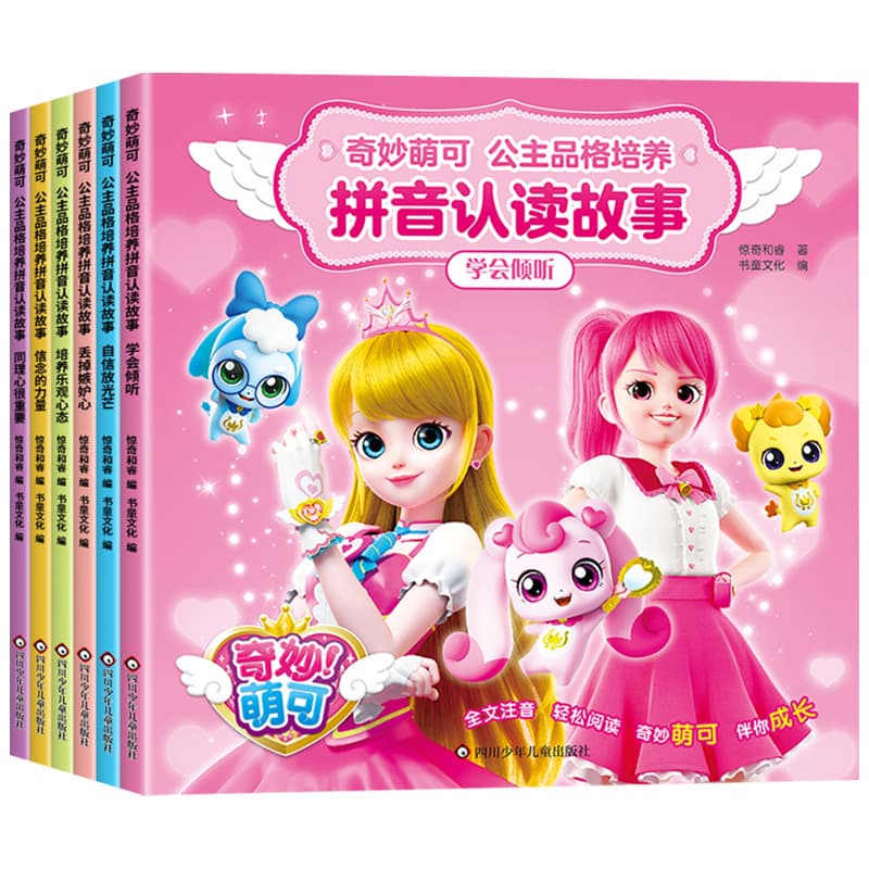 Complete Set of 6 Volumes: Wonderful and Adorable Princess Fairy Tale Story Books, Character Development, Pinyin Reading Stories, Kindergarten Level