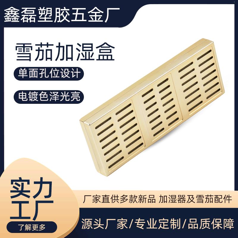 Factory direct supply XLB-0175AG cigar humidor humidor cabinet gift box humidor humidifier cigar accessories
