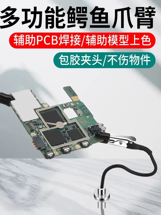 Magnetic Suction Stand with Flexible Arm for Welding and Fixing Alligator Clips, Auxiliary Clamping Tool for Motherboard Repair Soldering Station Fixture