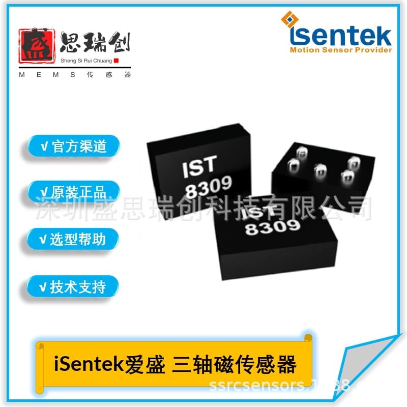 IST8309 Displacement Detection 3D Digital Linear Hall Sensor Measuring Magnetic Flux Intensity iSentek