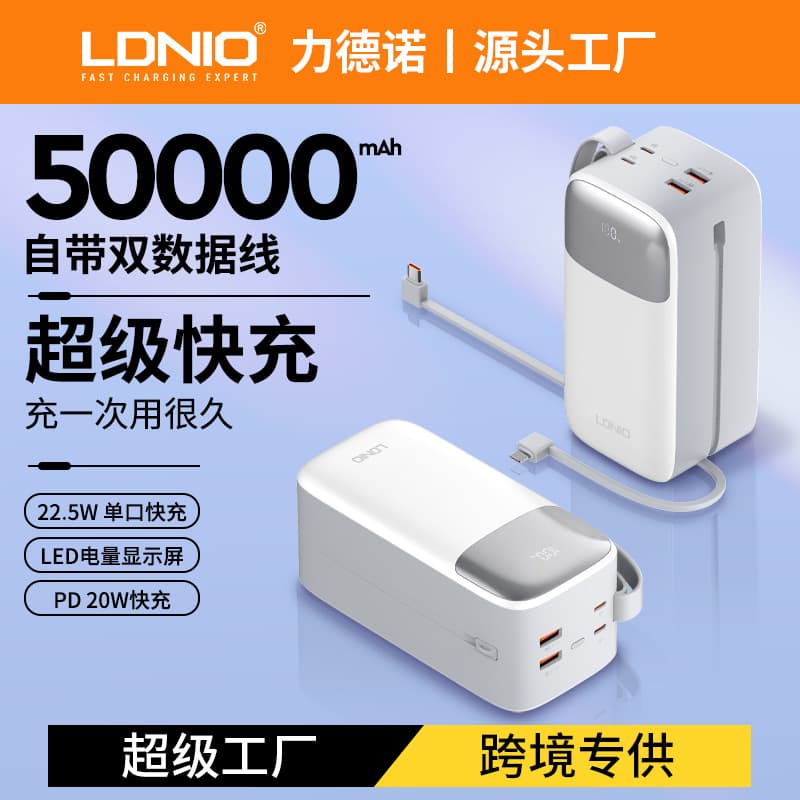50000mah Ultra Large Capacity Power Bank Built-in Cable Pd20w Super Fast Charging Digital Display Mobile Power Supply Factory